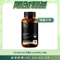 【05.29每日限时秒杀】GO HEALTHY 芹菜籽 16,000MG 120粒